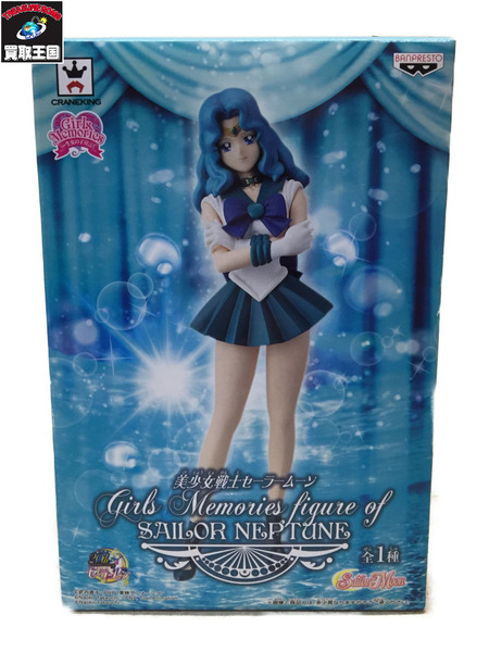 セーラーネプチューン Girls Memories figure of SAILOR NEPTUNE