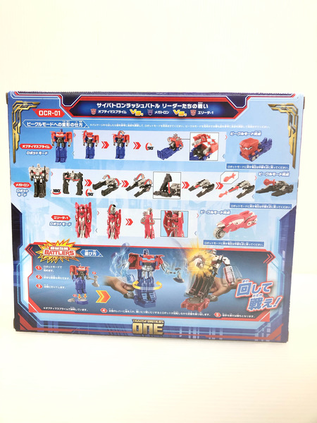 トランスフォーマー サイバトロンラッシュ