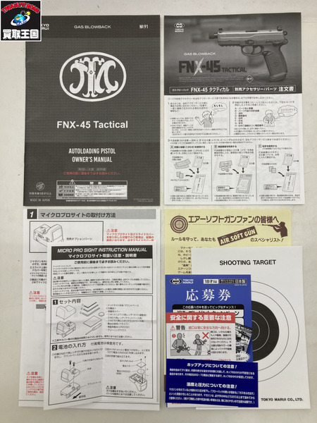 ガスガン・エアガン 東京マルイ FNX-45  0.33J