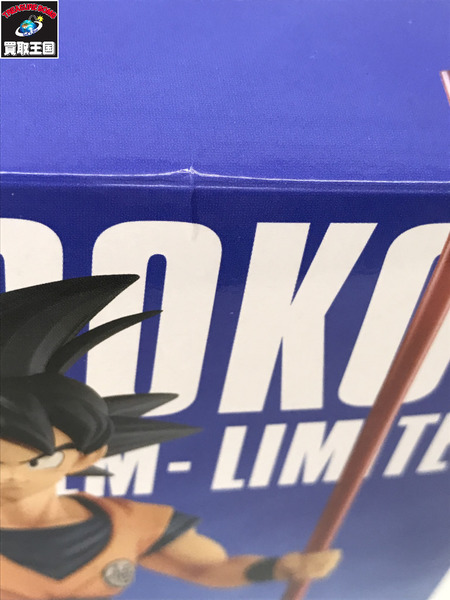 プライズ ドラゴンボール 孫悟空 20TH FILM LIMITED