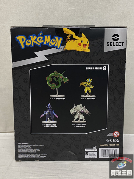 ポケモン ポケモンセレクト　グソクムシャ　海外限定　未開封