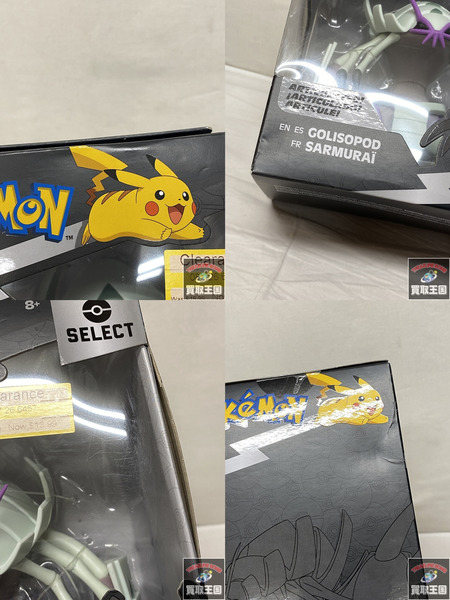 ポケモン ポケモンセレクト　グソクムシャ　海外限定　未開封