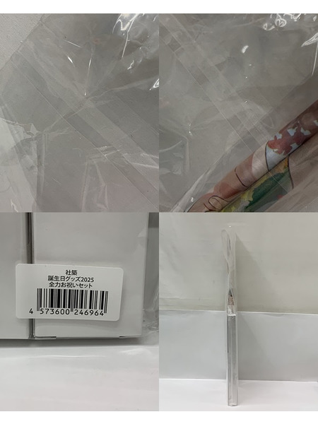 にじさんじ 社築 誕生日グッズ2025 全力お祝いセット+箔押し缶バッジ&チェキ風カード 未開封 やしろきずく やしきず VTuber バーチャルYouTuber バーチャルライバー 