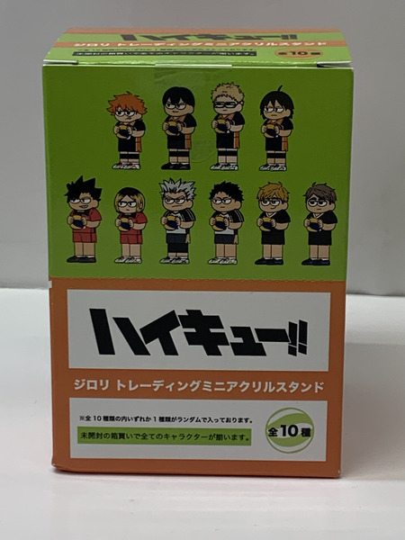 ハイキュー!! ジロリ トレーディングアクリルスタンド BOX 未開封 日向翔陽 影山飛雄 月島蛍 山口忠 黒尾鉄朗 孤爪研磨 木兎光太郎 赤葦京治 宮侑 宮治