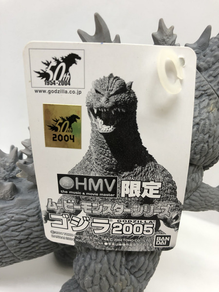 ムービーモンスターシリーズ ゴジラ　2005　ＨＭＶ限定