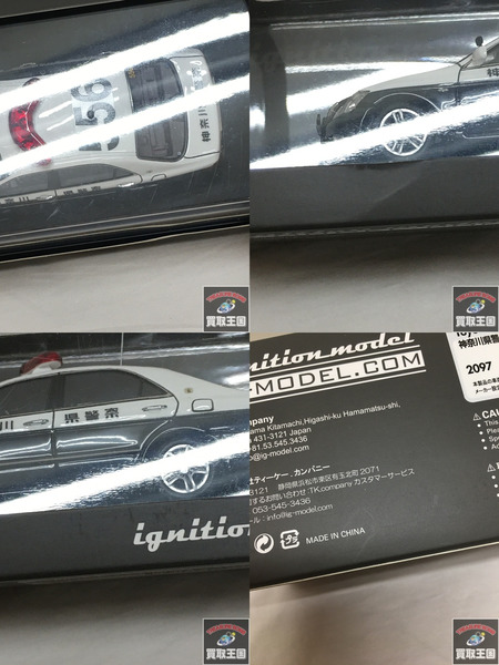 イグニッションモデル 1/43 トヨタクラウン神奈川県警 高速道路交通警察隊556号