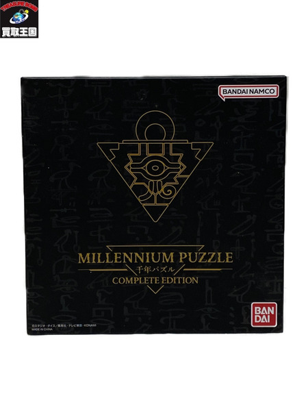 遊戯王　千年パズル COMPLETE EDITION