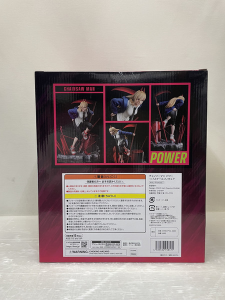 Furyu  F：NEX  チェンソーマン 1/7 パワー