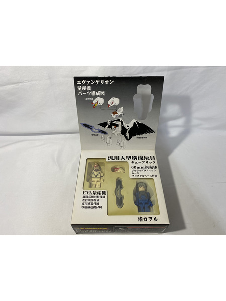 メーカー エヴァンゲリオン エヴァンゲリオン キューブリック　量産型/渚カヲル