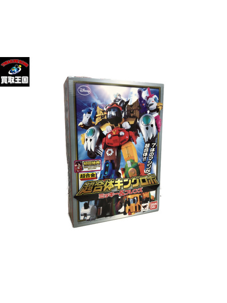 メーカー 戦隊ヒーロー 超合金 超合体キングロボ ミッキー＆フレンズ