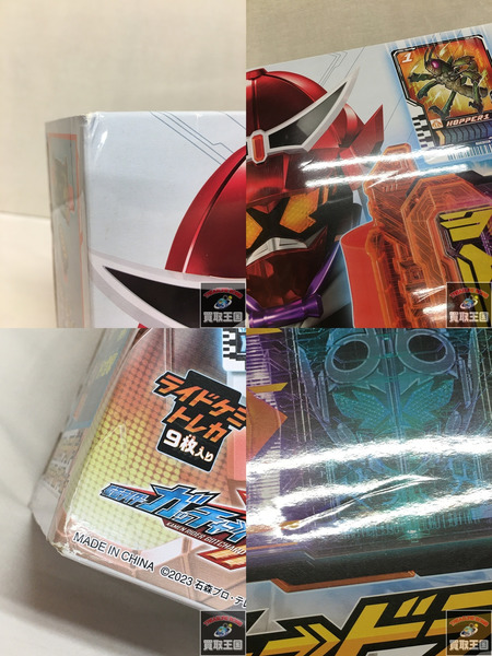 DXガッチャードライバー&ガッチャードローホルダーセット 変身ベルト 未開封