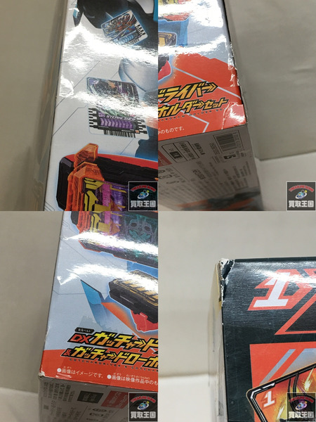 DXガッチャードライバー&ガッチャードローホルダーセット 変身ベルト 未開封