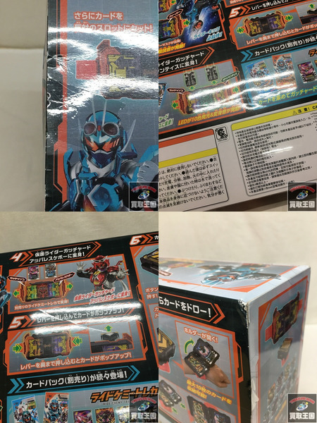 DXガッチャードライバー&ガッチャードローホルダーセット 変身ベルト 未開封