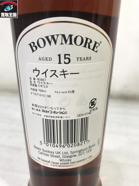 BOWMORE ウイスキー/700ml/ボウモア/未開栓/箱有[値下]