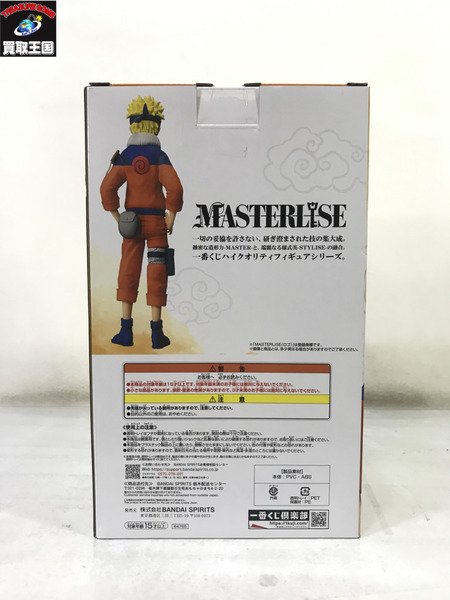 一番くじ NARUTO A賞 うずまきナルト　未開封