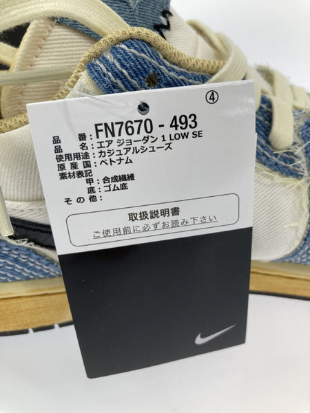 NIKE FN7670-493 AIR JORDAN 1 LOW SE (27.0)[値下]｜商品番号 ...