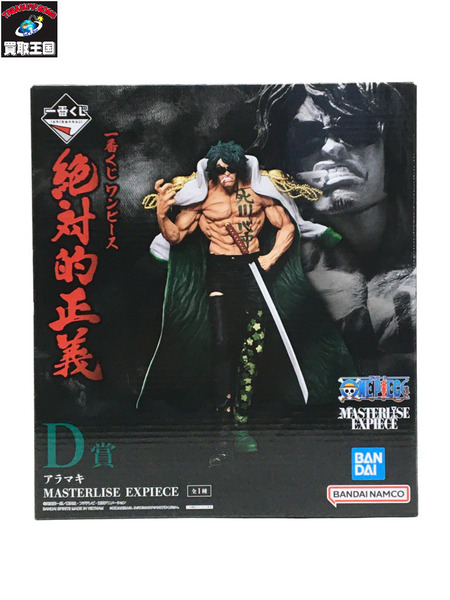 一番くじ　D賞　ワンピース　アラマキ　ONE PIECE　MASTERLISE　EXPIECE　