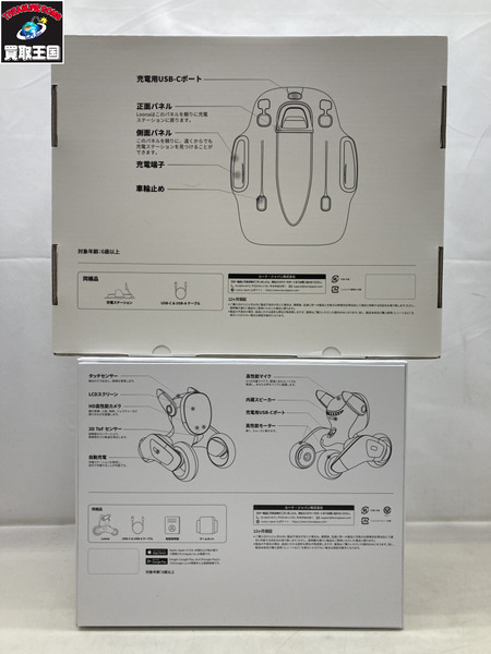 loona blue ペットロボット  ※動作確認OK