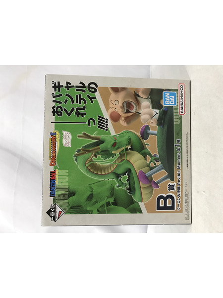 一番くじ ドラゴンボール B賞 ウーロン＆神龍 フィギュア