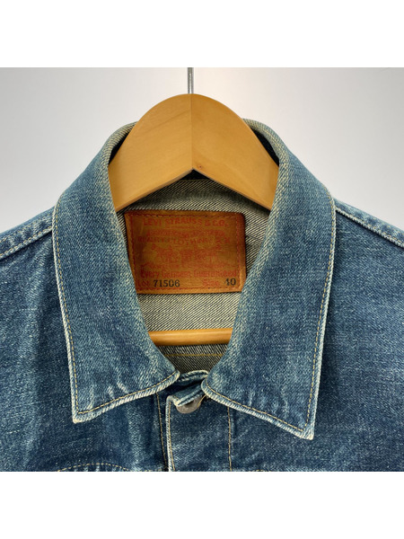 Levi's 71506XX 日本製復刻 1st ビッグE デニムジャケット 40