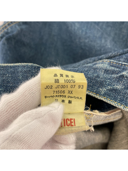 Levi's 71506XX 日本製復刻 1st ビッグE デニムジャケット 40