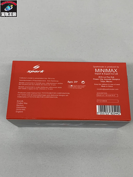 TOYOTA GAZOO TS050 HYBRID #8 2017