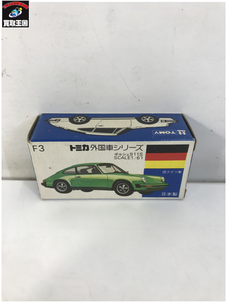 トミカ 〇外国車シリーズ ポルシェ911S