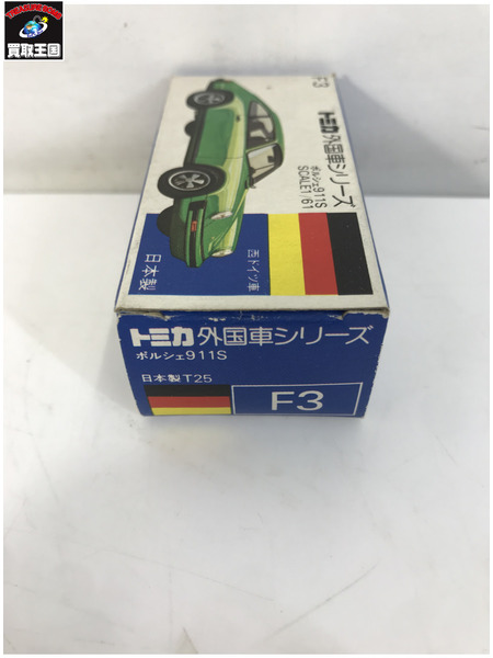 トミカ 〇外国車シリーズ ポルシェ911S