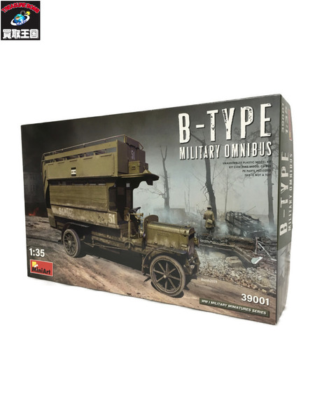 ミリタリープラモ 1/35 B-TYPE MILLITARY OMNIBUS｜商品番号