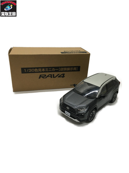 トヨタ　RAV4　アッシュグレーメタリック/グレーメタリック[値下]