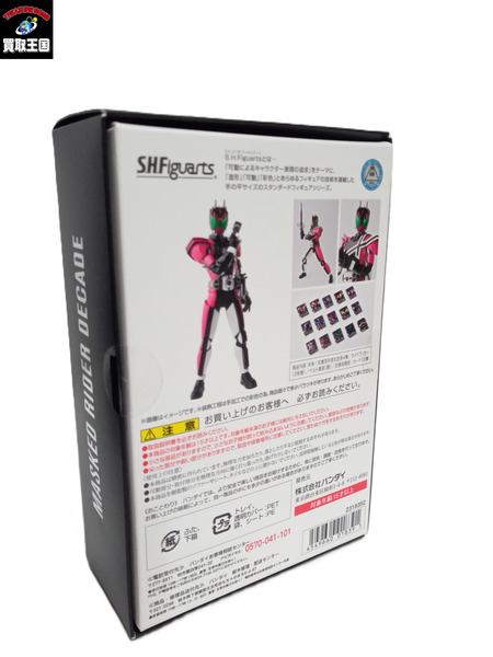 メーカー 仮面ライダーフィギュア S.H.Figuarts 真骨彫製法 仮面ライダーディケイド