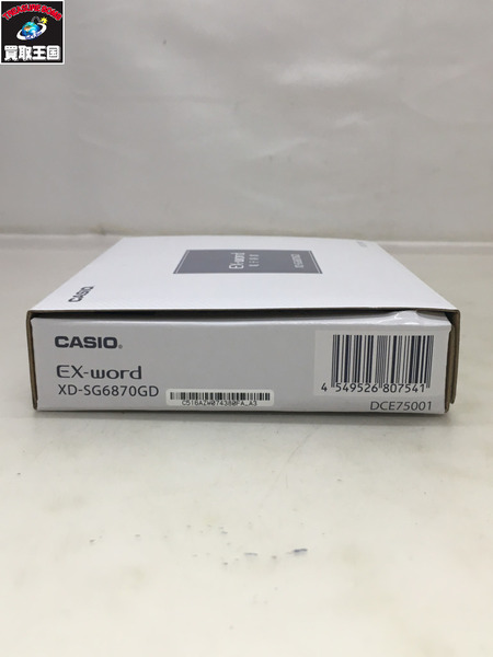 CASIO 電子辞書  XD-SG6870GD