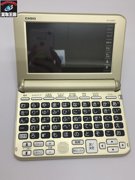 CASIO 電子辞書  XD-SG6870GD