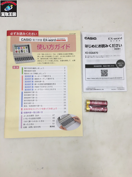 CASIO 電子辞書  XD-SG6870GD