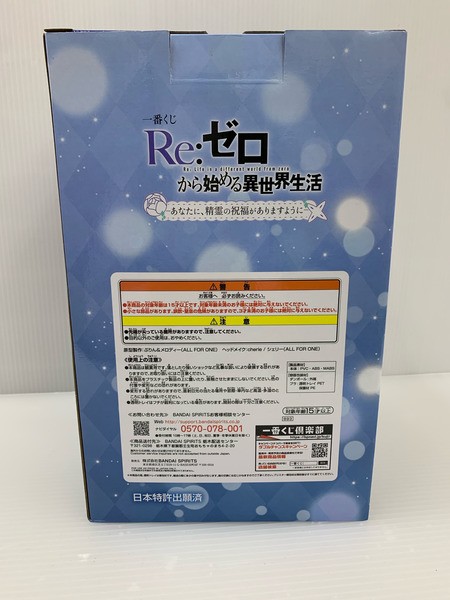 一番くじ バンダイ Re:ゼロから始める異世界生活 レムアートスケールフィギュア ラストワンVer