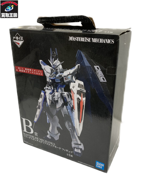 一番くじ ガンダム B賞 フリーダムガンダム ディアクティブモード[値下]