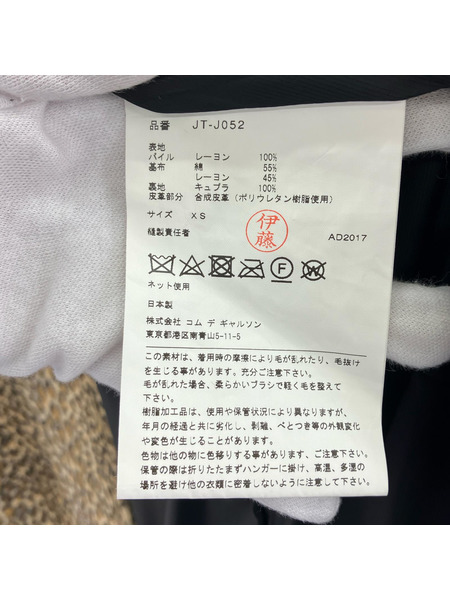 JUNYA WATANABE COMME des GARCONS ブルゾン・ジャンパー レオパードハラコ