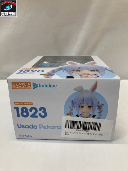 メーカー Vチューバー ねんどろいど 1823 兎田ぺこら