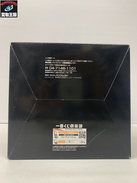 コードギアス C.C 反逆のルルーシュ 拘束衣 A賞