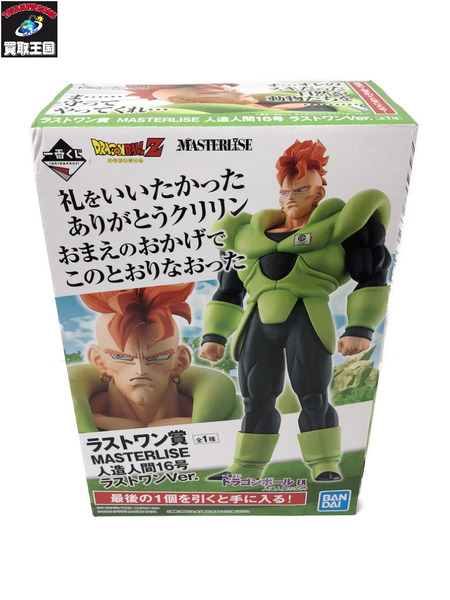 ドラゴンボール くじ  ラストワン賞 人造人間16号[値下]