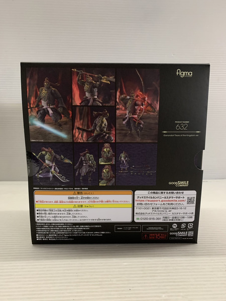 メーカー ゲーム系その他 figma ゼルダの伝説 ティアーズ オブ ザ キングダム ガノンドロフ