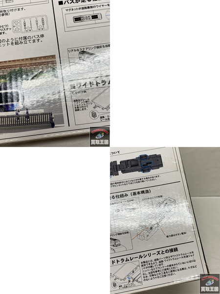 Nゲージ バスコレ走行システム　A3　トヨタ　未開封