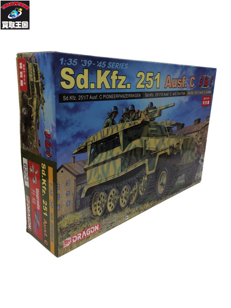 DRAGON WW.II ドイツ軍 Sd.Kfz.251 Ausf.C 3in1