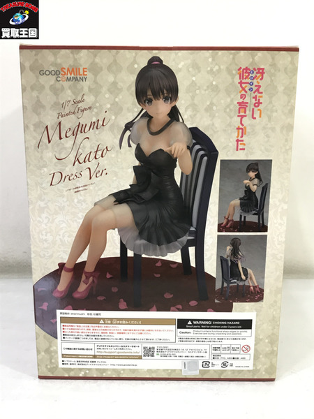 冴えない彼女の育て方 1/7スケール 加藤恵 ドレスver. グッスマ 未開封