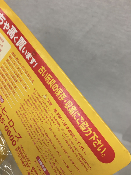 メーカー ロボットその他 ノスタルジックヒーローズ スーパージェッター[値下]