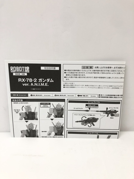 ★ROBOT魂 機動戦士ガンダム RX-78-2 ガンダム ver. A.N.I.M.E.[値下]