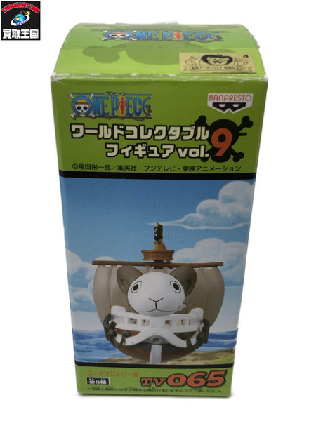 ワーコレ ゴーイングメリー号 065[値下]