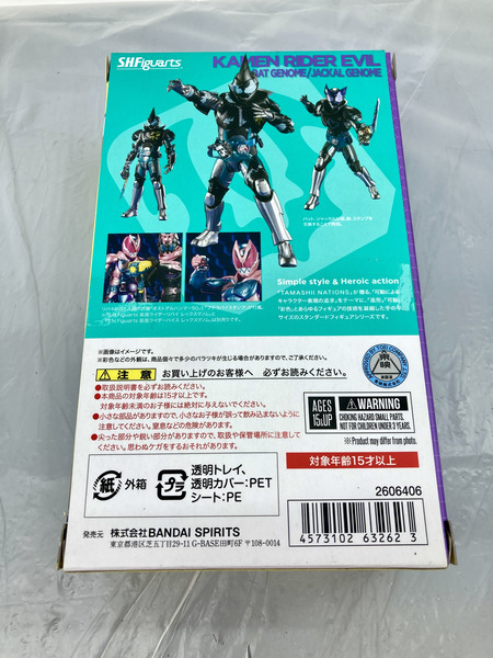 メーカー 仮面ライダーフィギュア S.H.Figuarts 仮面ライダーエビルバットゲノム/ジャッカルゲノム
