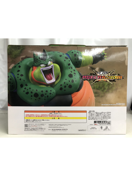 一番くじ ドラゴンボール ラストワン賞 セル爆発時