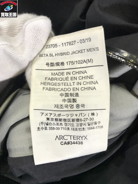 ARC'TERYX ジャケット BETA SL HYBRID JACKET M